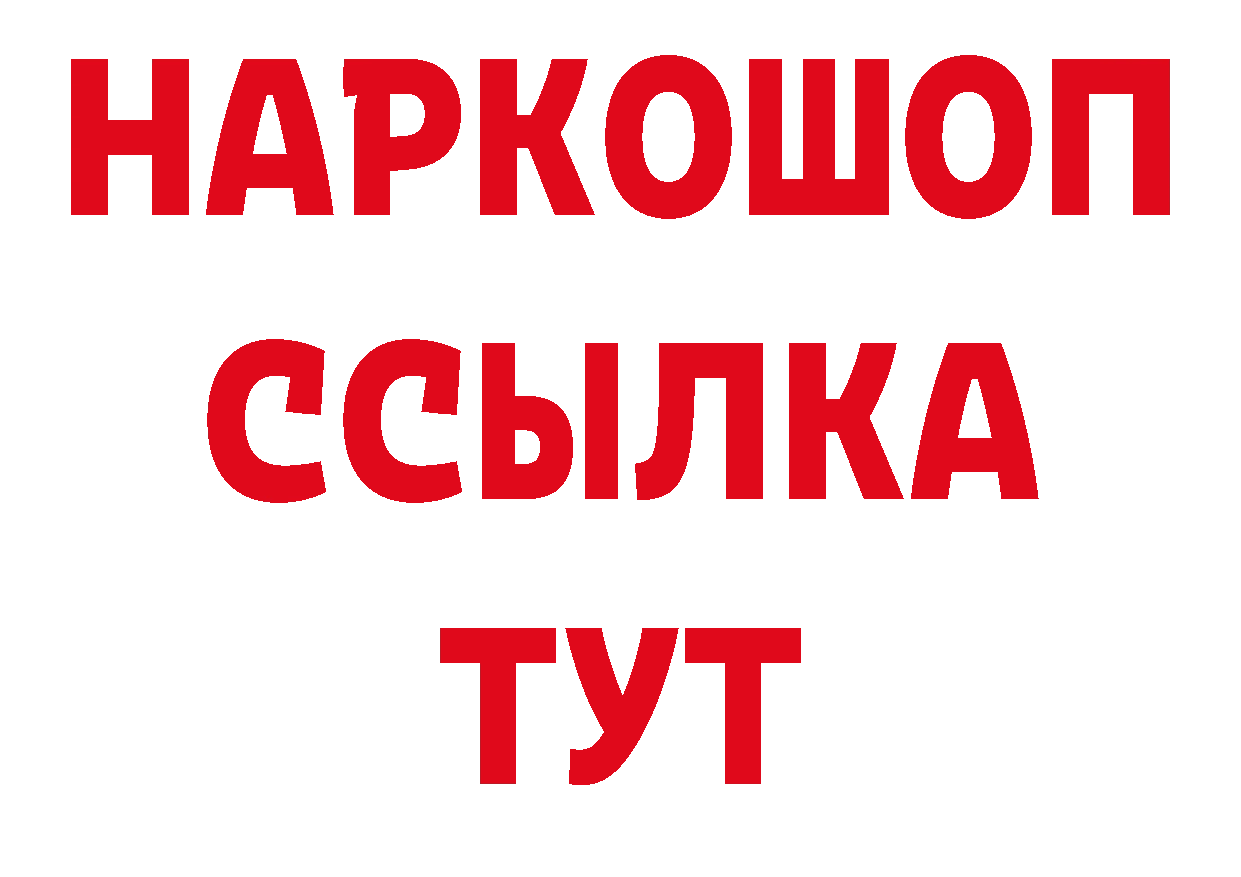 Где можно купить наркотики? это официальный сайт Муравленко